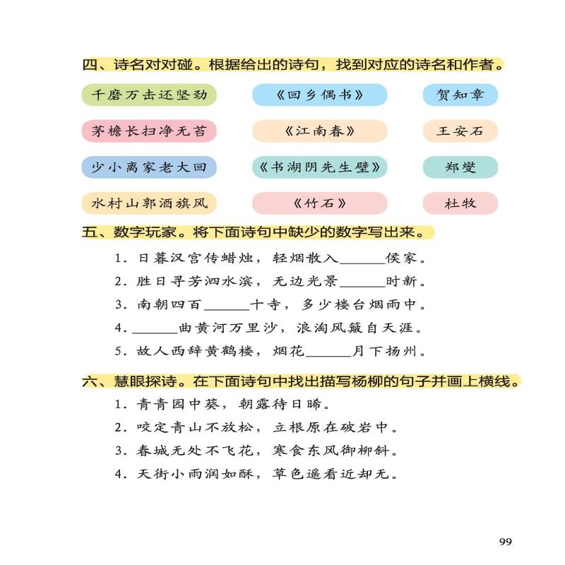 一周一诗·人归暮雪高清大图
