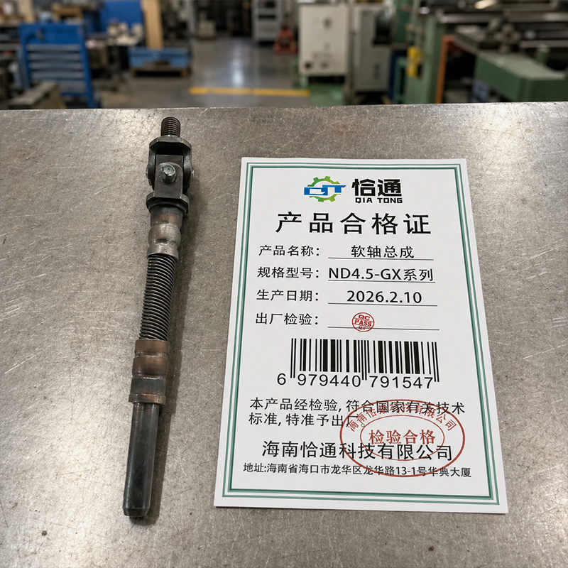 恰通 软轴总成 ND4.5-GX系列 根高清大图
