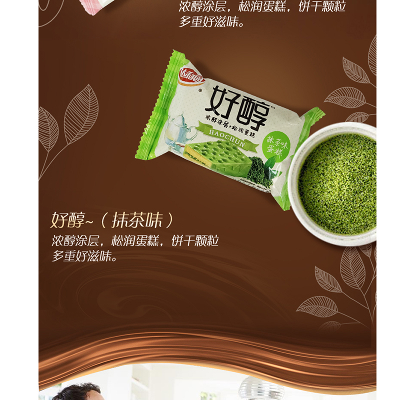达利园好醇抹茶味巧克力蛋糕零食小面包整箱早餐速食代餐