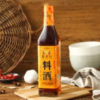 老才臣(LAOCAICHEN)调味料酒500ml黄酒 液体 厨房调料 肉类调味品 干调辅料 海鲜海水产腌料 酿造香味料