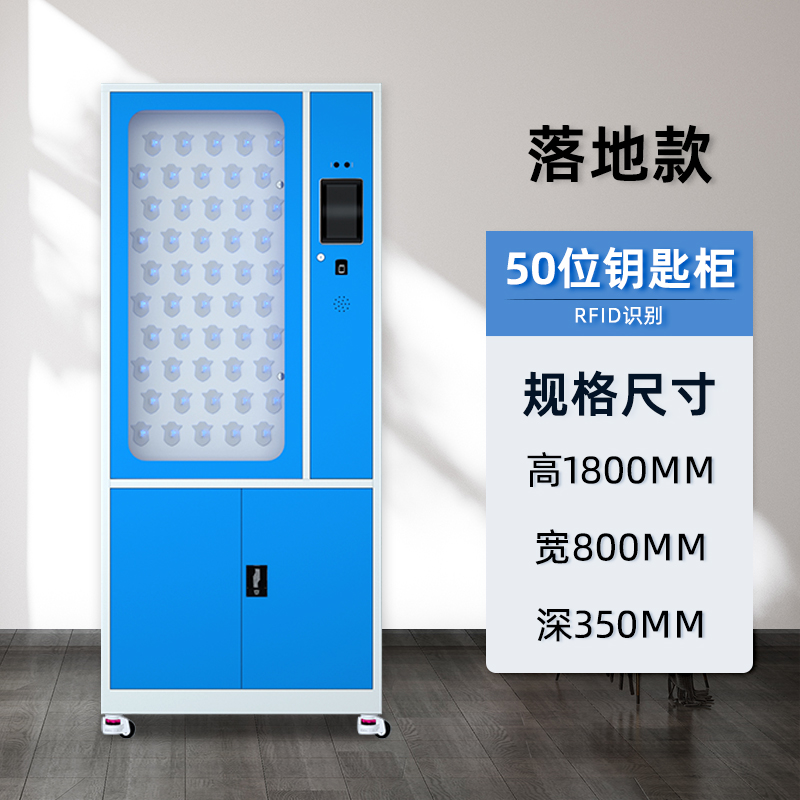 汉诺鑫威智能钥匙柜指纹刷卡密码锁收纳箱壁挂落地管理钥匙柜50位智能钥匙柜高清大图