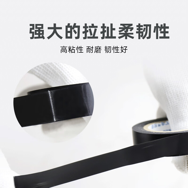 工霸(GONGBA) PVC电工绝缘胶带 电气电料电工胶布耐高温绝缘胶布 黑色 18mm20m <1卷> 20卷起订