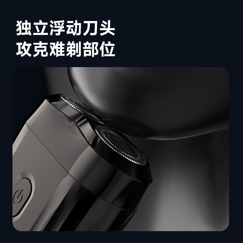 映趣迷你剃须刀 min6高清大图