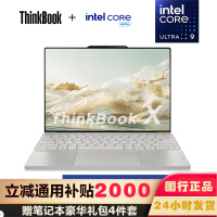 联想Thinkpad ThinkBook X 03CD 2024 13.5英寸AI全能本 定制 英特尔Evo平台认证酷睿Ultra 9 185H 32GB内存 2T固态 锐炫Arc