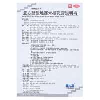 999皮炎平 复方醋酸地塞米松乳膏 20g:15mg 慢性湿疹瘙痒 皮肤过敏 复方制剂 软膏剂