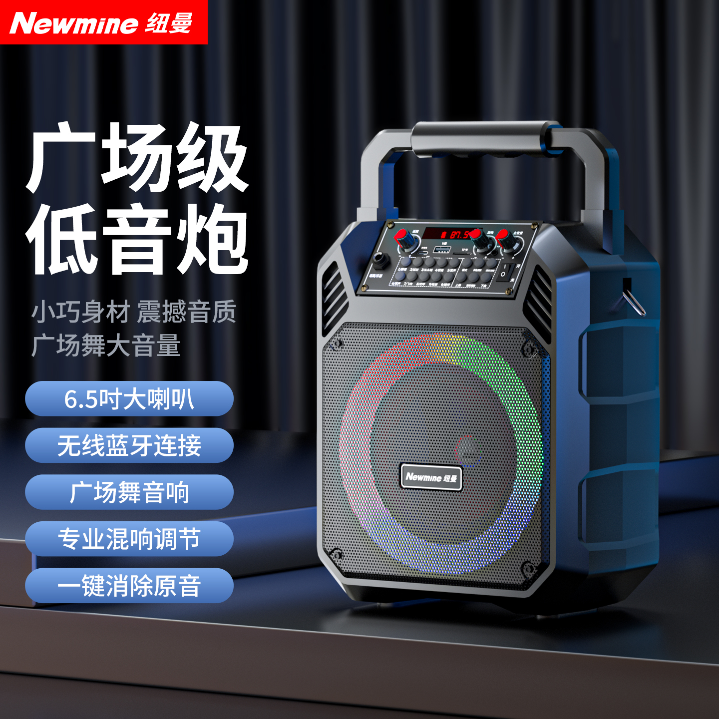 纽曼k511广场舞音箱蓝牙音响户外便携手提家用K歌大音量重低音炮高清大图