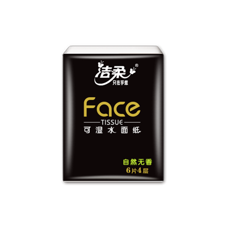 洁柔手帕纸黑Face加厚4层6片小包便携餐巾纸自然无香可湿水面巾纸 1条24包高清大图