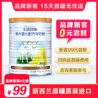 卡洛塔妮karihome 较大配方羊奶粉2段 6-12个月 400g*4 新西兰进口