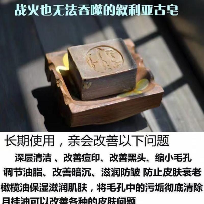 叙利亚阿勒颇手工60%橄榄油5年古皂30%月桂油沐浴洁面皂除螨控油 100克手工切割