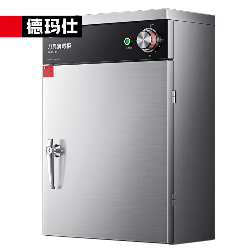 德玛仕消毒柜XDZ50-L