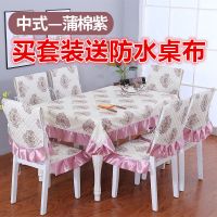 特价加棉餐桌椅垫靠背套装餐椅垫套装椅子靠背套罩长方形餐桌桌布