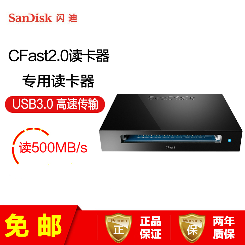 [免邮]闪迪(SanDisk)CFast 2.0卡存储卡内存卡 CFast读卡器