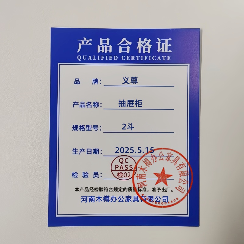 义尊 抽屉柜 2斗 台高清大图