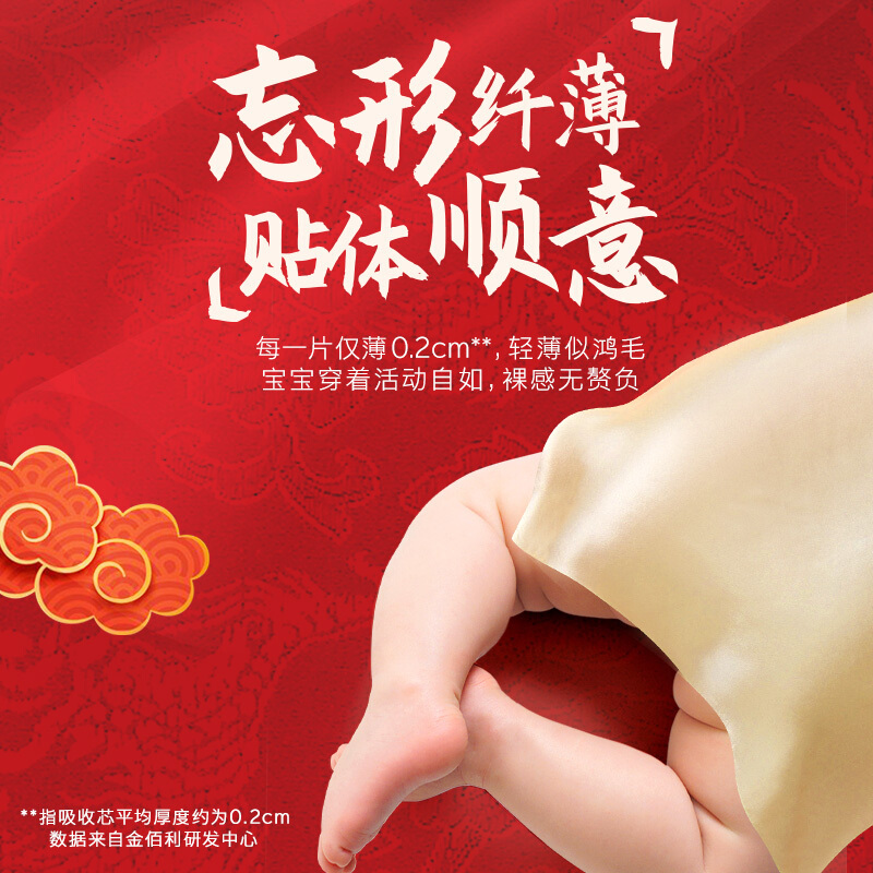 好奇皇家御裤纸尿裤M96片(6-11kg)中号婴儿尿不湿御级丝柔龙纹裤超薄透气
