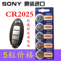 SONY索尼CR2025纽扣电池日产尼桑轩逸骐达吉利新帝豪奔驰汽车钥匙