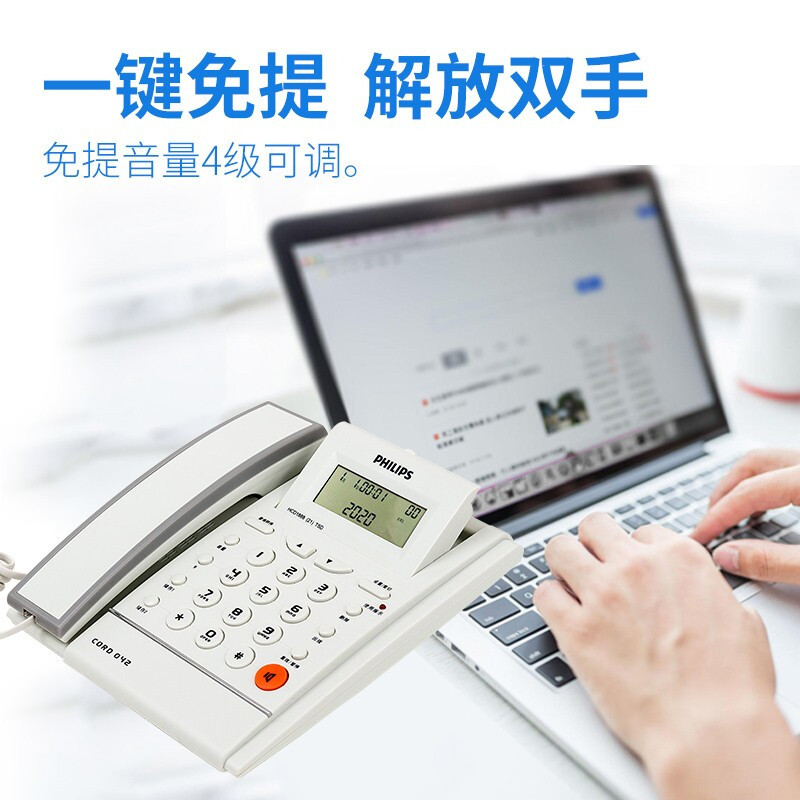 飞利浦(PHILIPS)电话机座机 固定电话 办公家用 免电池设计 来电显示 CORD042 (白色)