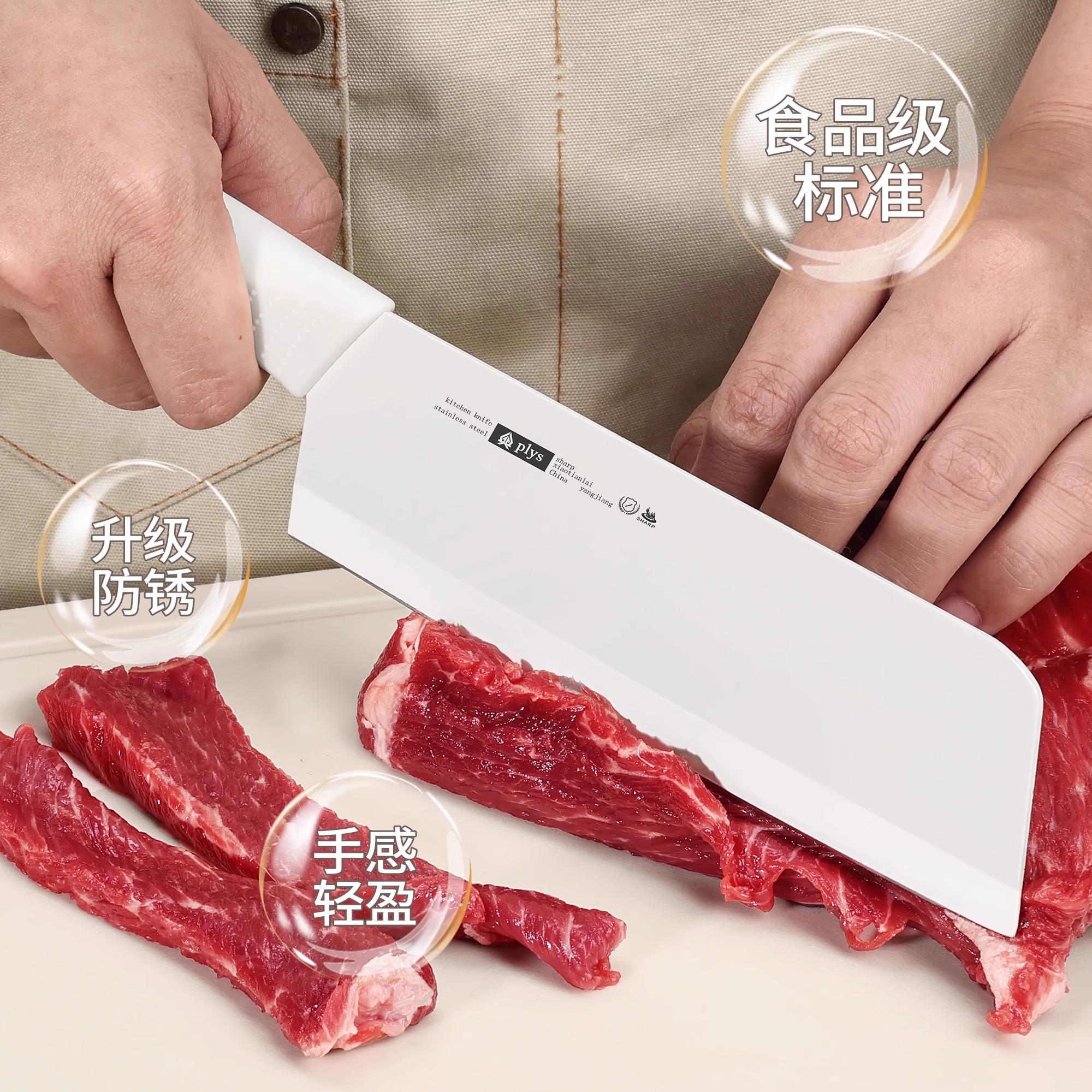 雅白仿瓷切菜刀高清大图