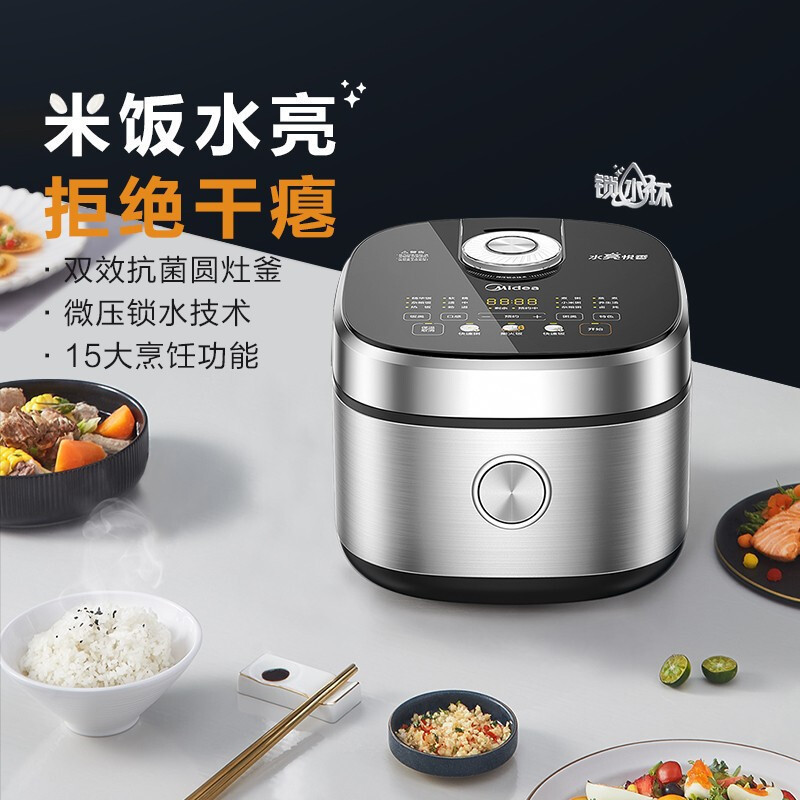 美的(Midea)电饭煲家用4升大容量智能电饭锅蛋糕多功能2-6人 MB-RC419