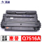 惠通 Q7516A 16A硒鼓 CRG 309 适用惠普HP LJ5200 佳能LBP3500