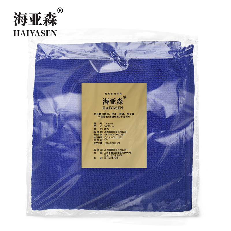 海亚森超细纤维抹布特惠型 单条装 蓝色30cm*30cm 1条/包 TK-1005高清大图