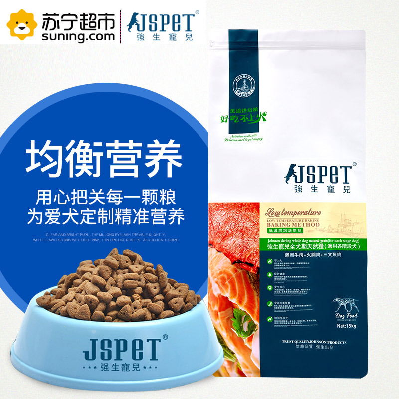 强生宠儿(JSPET) 狗粮 幼犬 成犬 通用天然狗粮 15kg 柯基比熊金毛拉布拉多边牧全犬种粮
