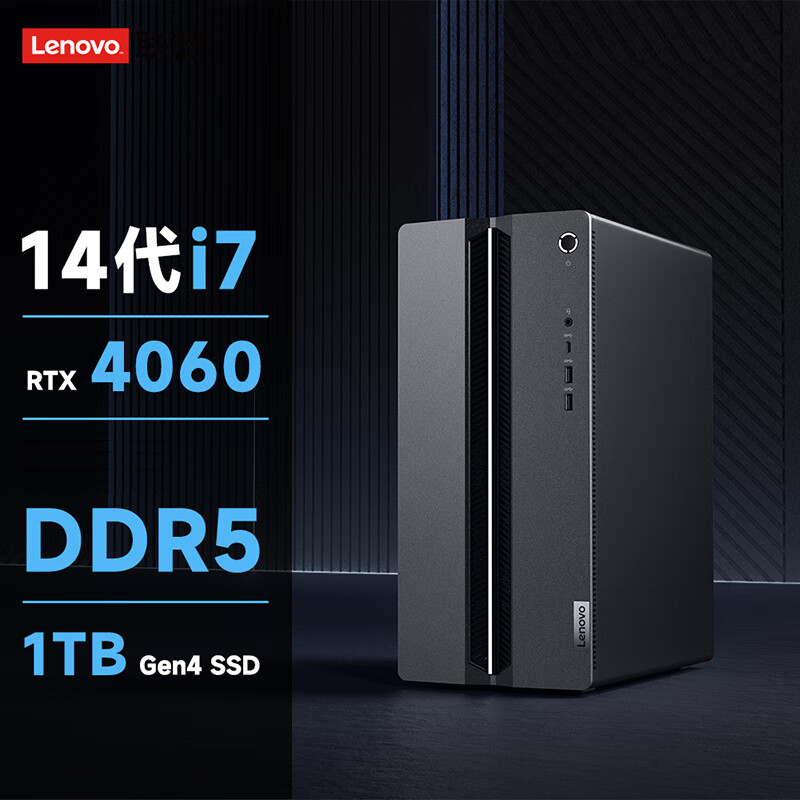 联想（Lenovo）GeekPro 设计师游戏台式电脑主机 i7-14700F RTX4060 32G 1TB