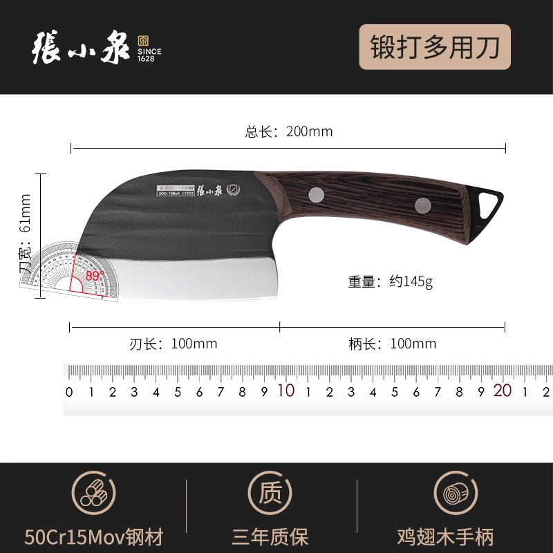 张小泉锻打小菜刀女士专用刀具厨房家用切片刀官方旗舰店正品8138 锻打切片刀【小巧轻盈/女生专用】