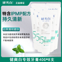 健爽白牙膏40g 40g*8支