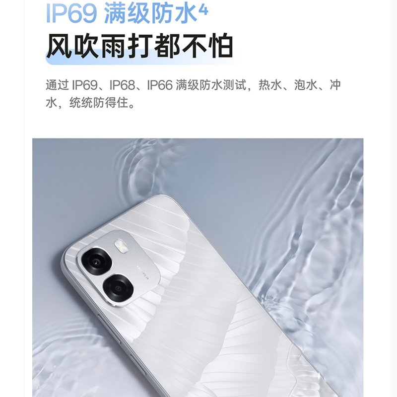 OPPO A6i+ 8GB+128GB 冰川白 7000mAh大电池 5000W超清影像 天玑6300芯 IP69防水 5G 智能手机 A6i高清大图