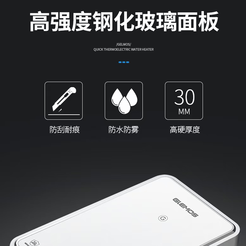 格林姆斯(GLEMOS))GL80C白色 即热式电热水器家用小型卫生间淋浴器恒温超薄洗澡机速热
