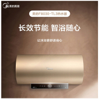 美的电热水器家用智能80升大容量储水式卫生间洗澡即速热节能TL3 WIFI智控