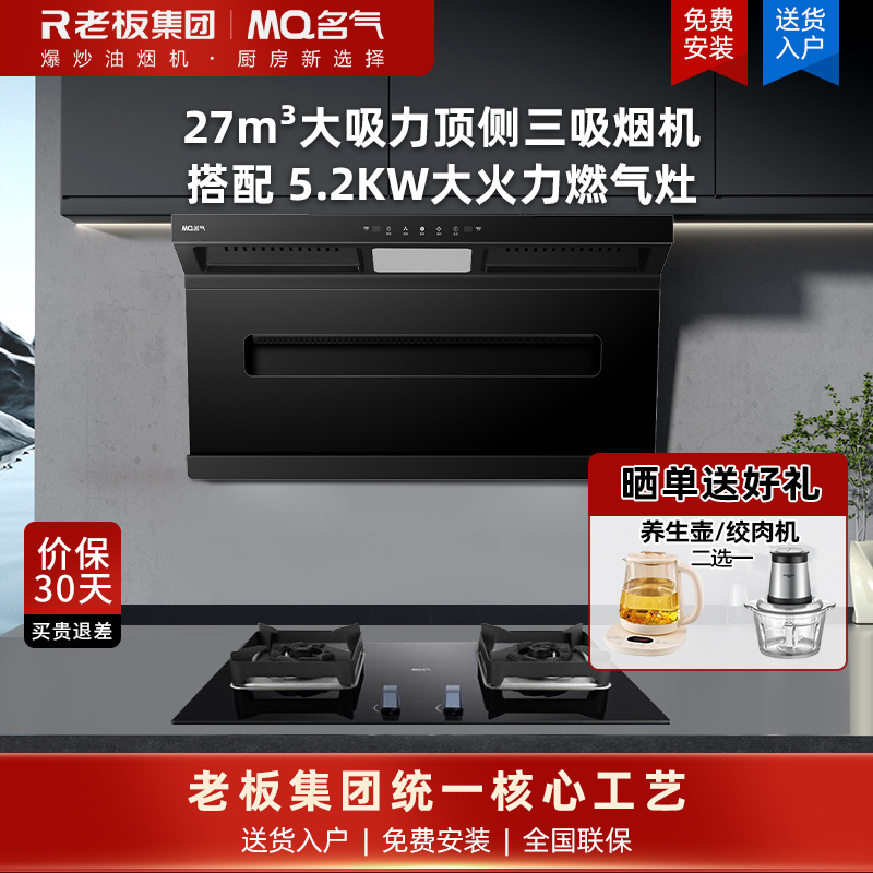 老板名气A586+6812BT
