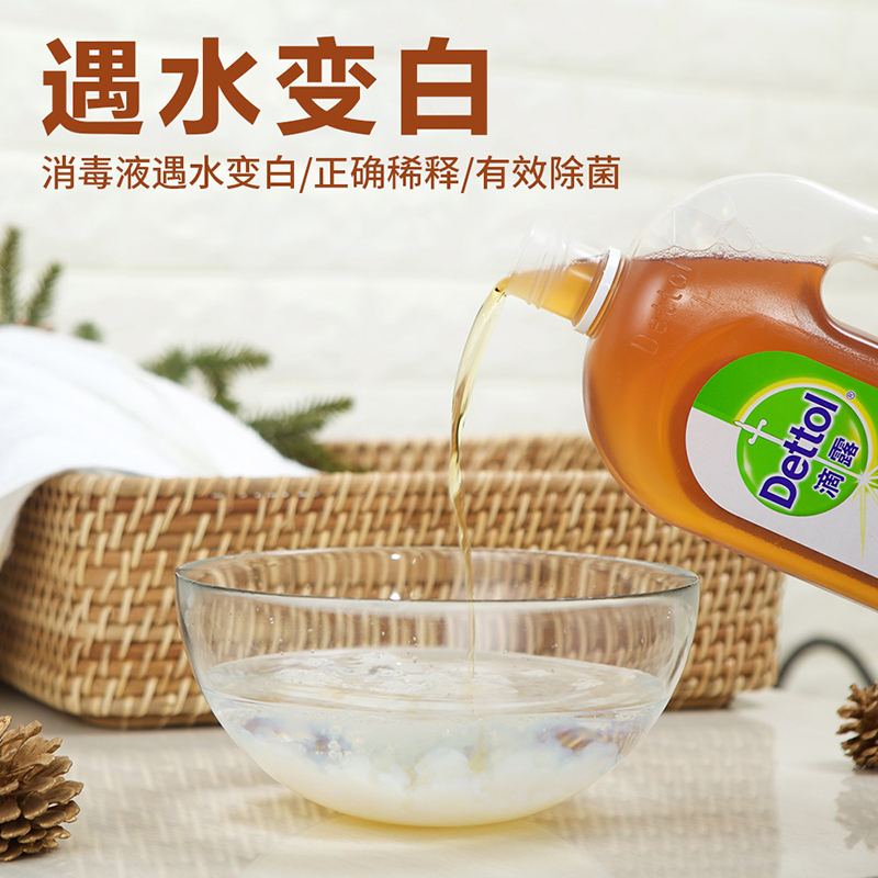 滴露 家用杀菌 衣物除菌消毒液 1200ml
