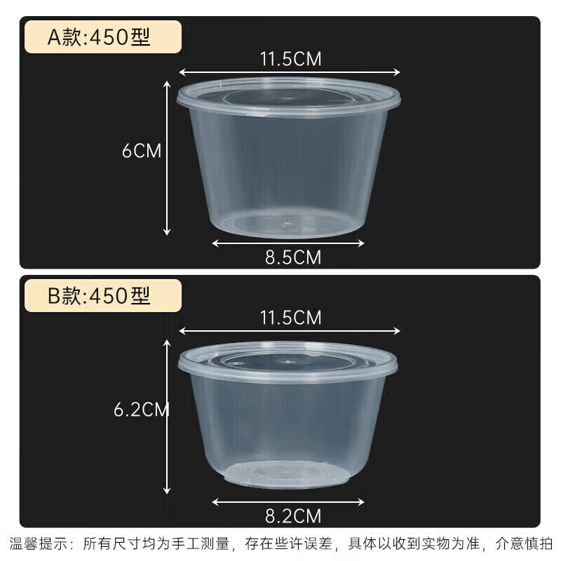特美居 一次性圆形450型光面带盖打包碗450套装乳白盒身透明盖TMJ-2279 BDZSSC