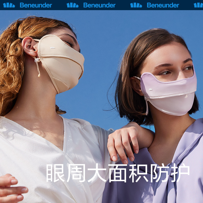 蕉下(beneunder)防晒口罩 女防晒面罩 防紫外线口罩 冰薄系列护眼角防晒口罩[腮红款]烟粉豆沙