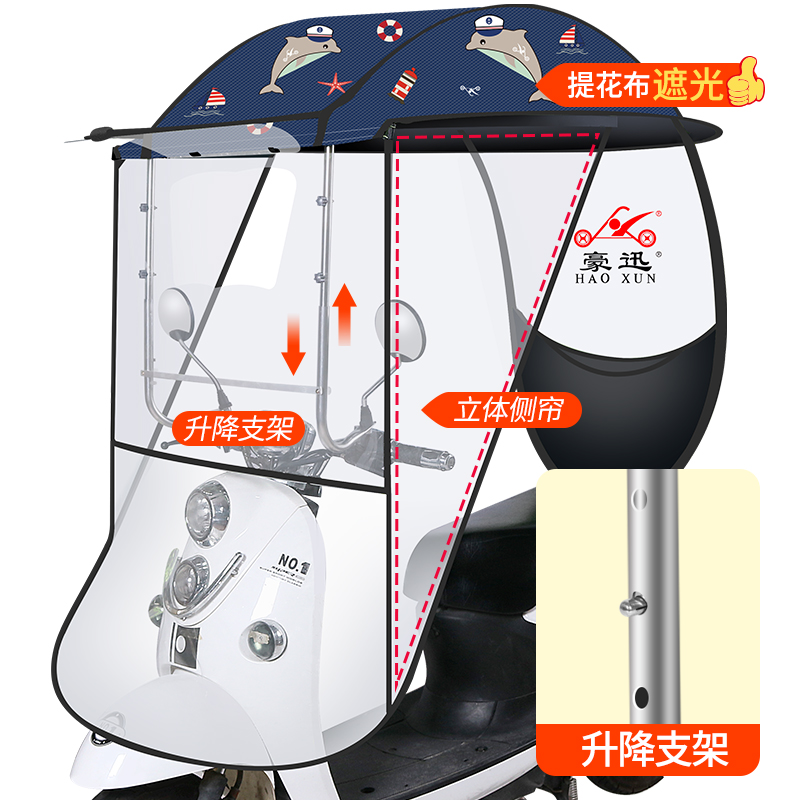 【补贴10%】电动电瓶车雨棚篷防晒防雨挡风罩摩托车遮阳伞雨伞新款可拆卸安全 三遍涂层面布立体侧帘大推窗小海豚+升降支架