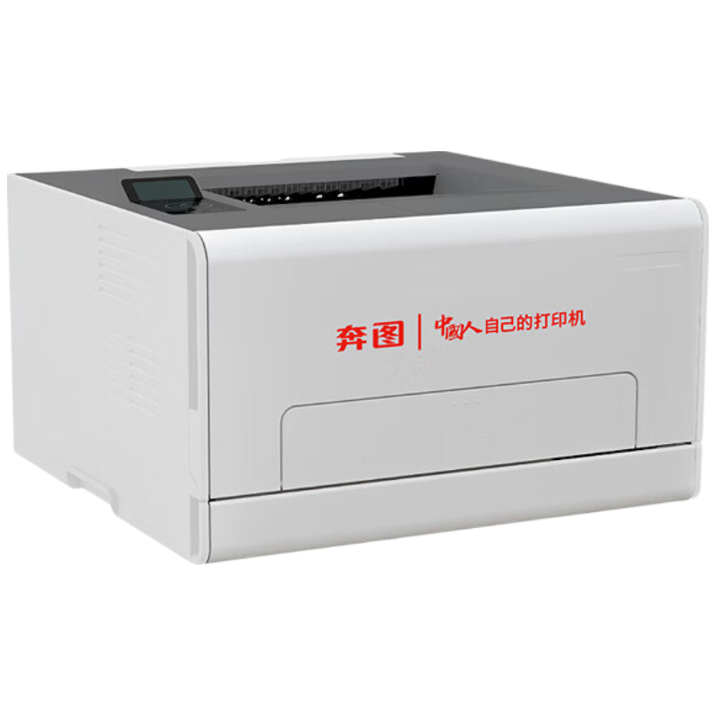 奔图(PANTUM)CP2865DN A4彩色激光单功能打印机高清大图