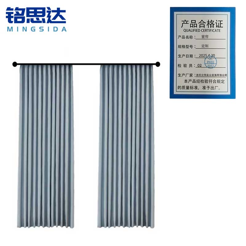 铭思达 窗帘 定制 米高清大图