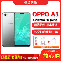 【二手9成新】OPPO A3 星尘银 4GB+128GB 全网通 安卓手机 6.2英寸屏 双卡双待 移动电信通联通手机