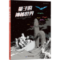 量子的神秘世界