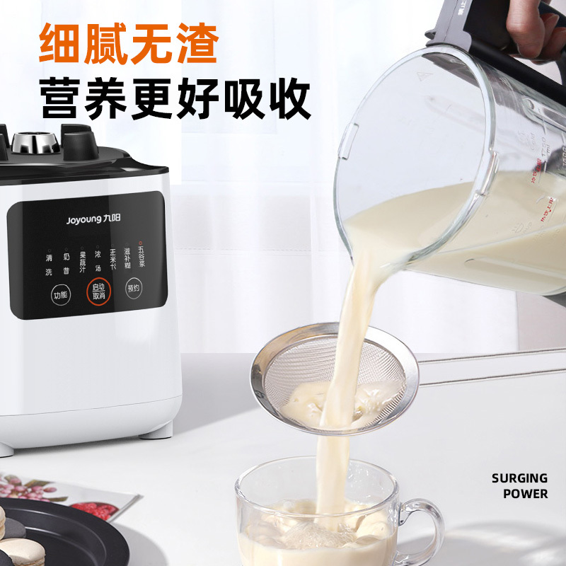 九阳破壁机家用小型豆浆料理全自动加热多功能 太空灰