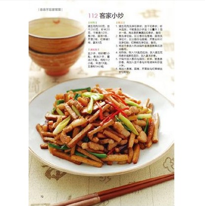 [正版]念念不忘家常菜 爱上回家吃饭 家常菜菜谱书 家常菜谱大全做法书籍食谱家常菜谱厨师烹饪美食图书 养生饮品煲汤面点制高清大图