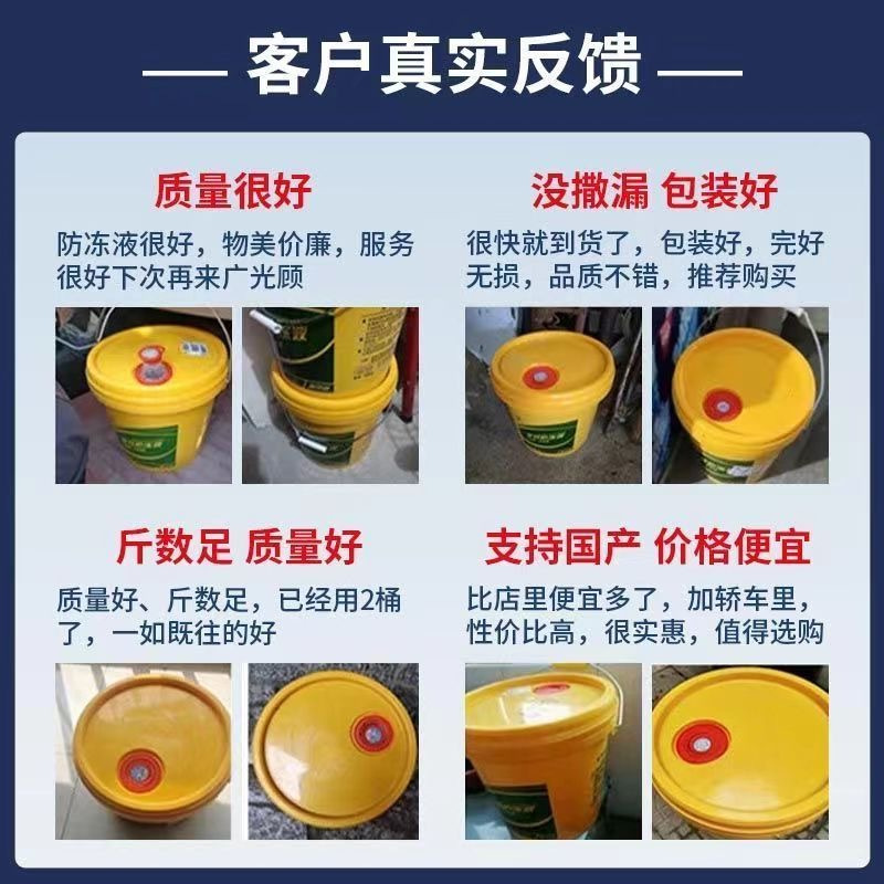 亮牌 防冻剂 -25℃