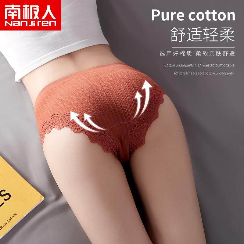 南极人(NanJiren)4条装纯棉裆少女日系性感内裤女蕾丝蝴蝶结四季薄款中腰三角裤
