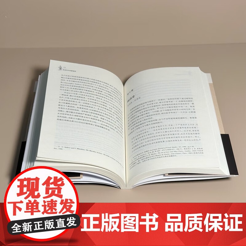 历史写作的新视野 彼得·伯克 著 历史高清大图