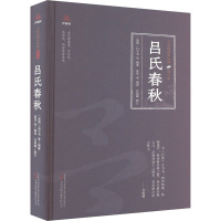 [正版]吕氏春秋 [战国]吕不韦,夏华 等 编 中国古典小说、诗词 文学 万卷出版公司 图书
