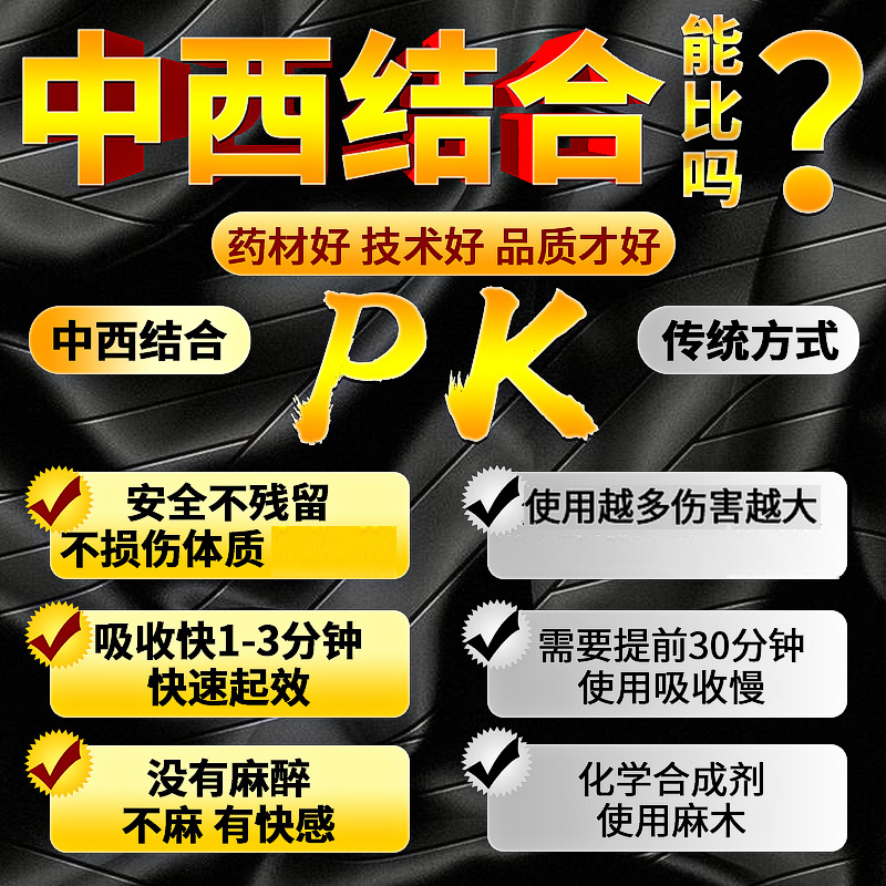 正品印度神油持久男用延长湿巾延时喷剂延迟喷雾女性性保健用品神