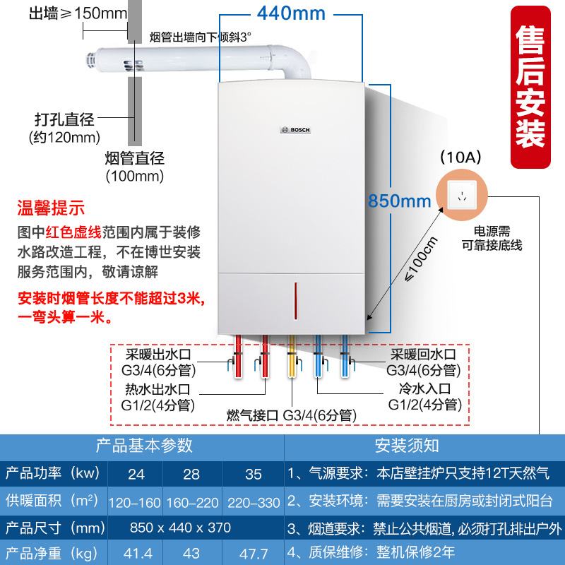 博世(BOSCH) 24KW进口壁挂炉 锅炉尊享欧洲之星采暖炉 采暖热水器两用(天然气)升级双速风机