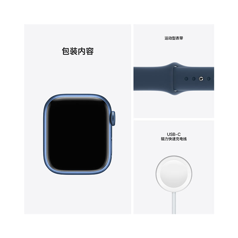Apple Watch Series 7 蜂窝版 41mm 蓝色铝金属表壳 深邃蓝色运动型表带