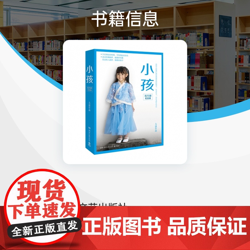 [赠大冰印章+金句书签]小孩 大冰的书百万册纪念版作品 啊2.0阿弥陀佛么么哒乖摸摸头2.0小孩你坏我不青春文学书籍高清大图